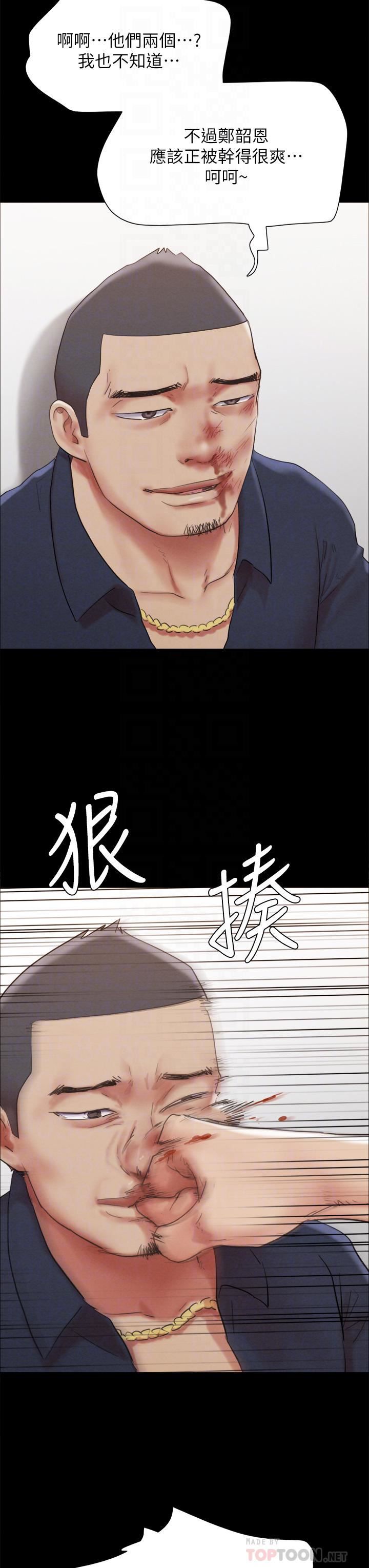 协议换爱第154话-真正的关系现在才开始