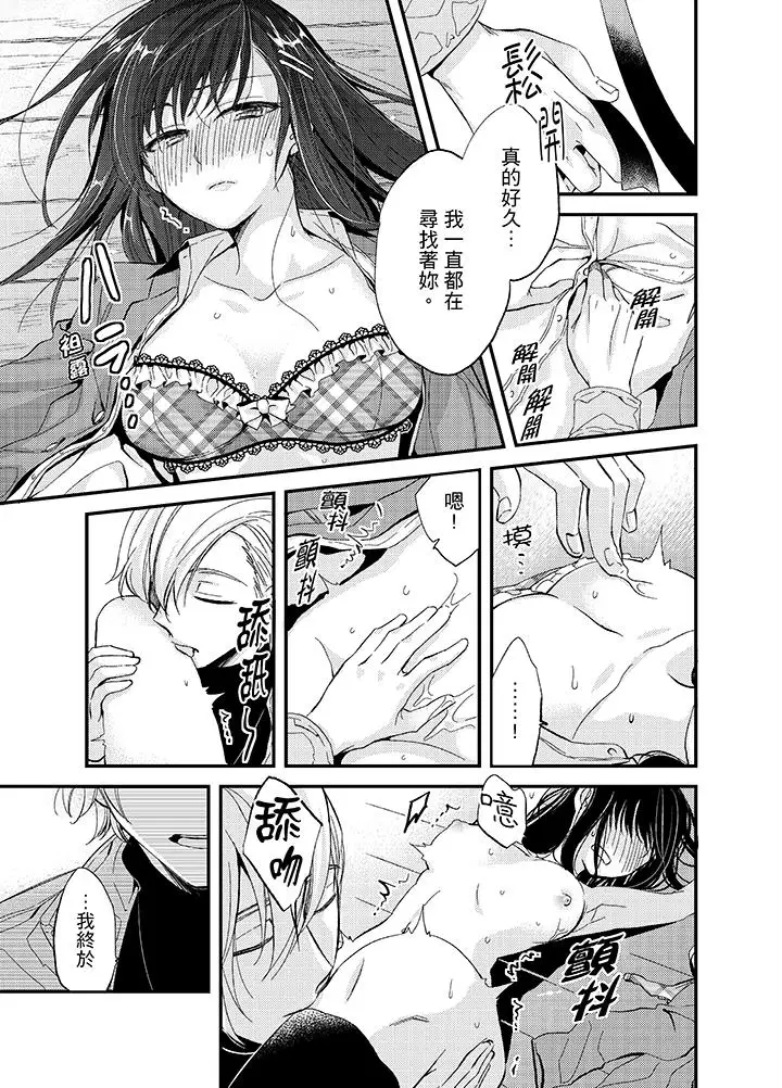 与叼着吐司上学途中…撞上的对象做爱生子！第2话