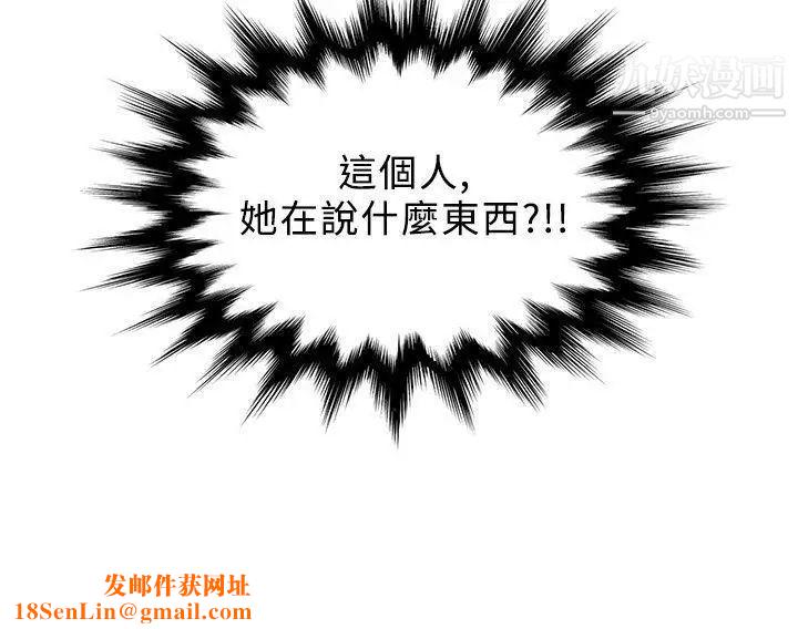 要交换吗?第2话-伴侣1