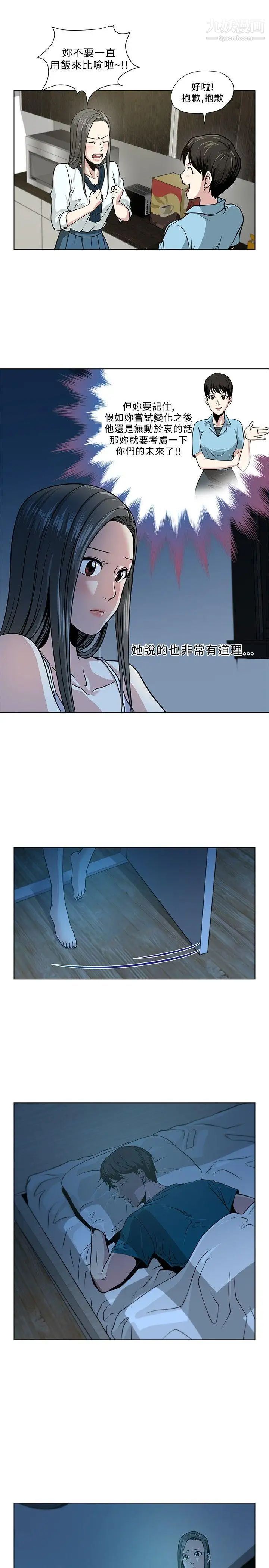 要交换吗?第3话-伴侣2