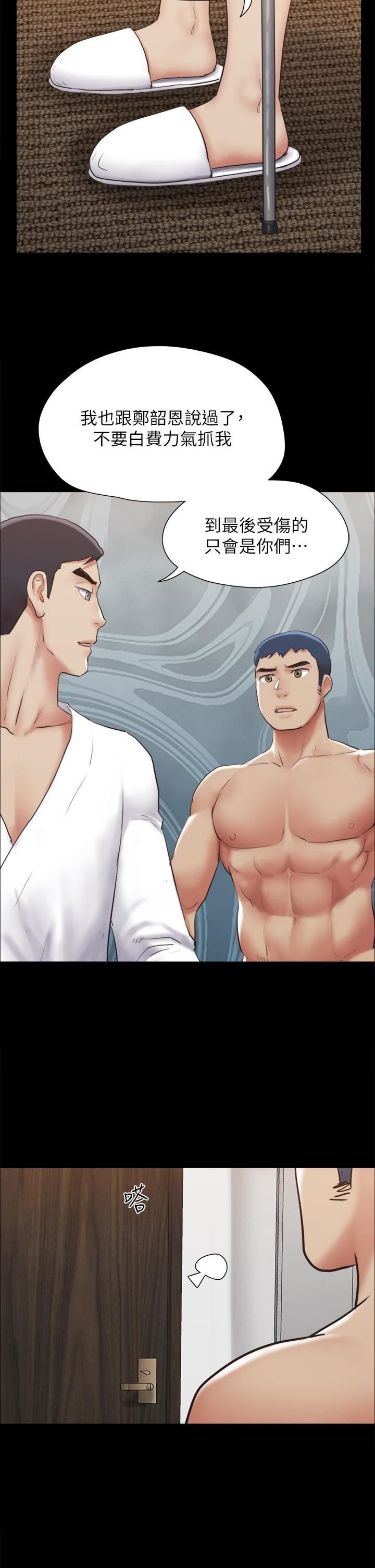 协议换爱第154话-真正的关系现在才开始