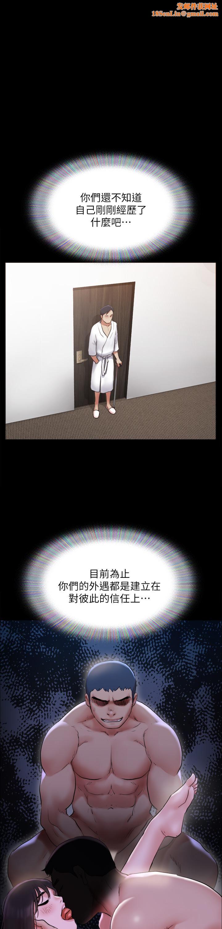 协议换爱第155话-好想再感受一次