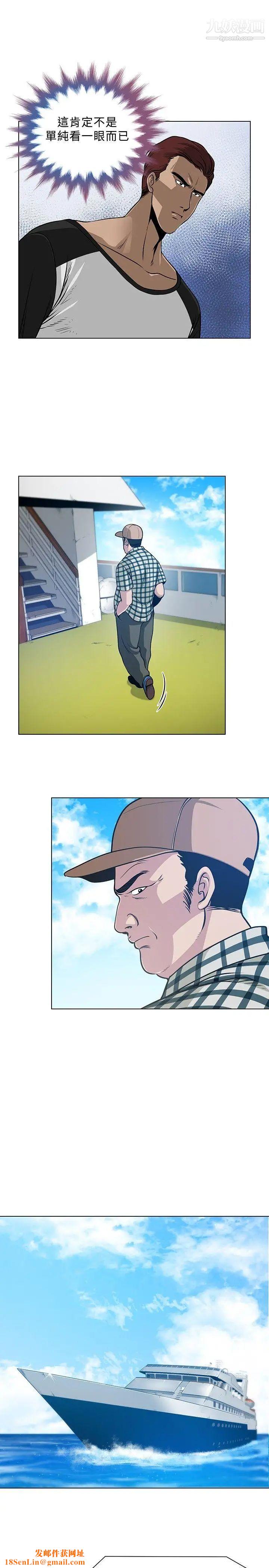 要交换吗?第4话-流浪岛