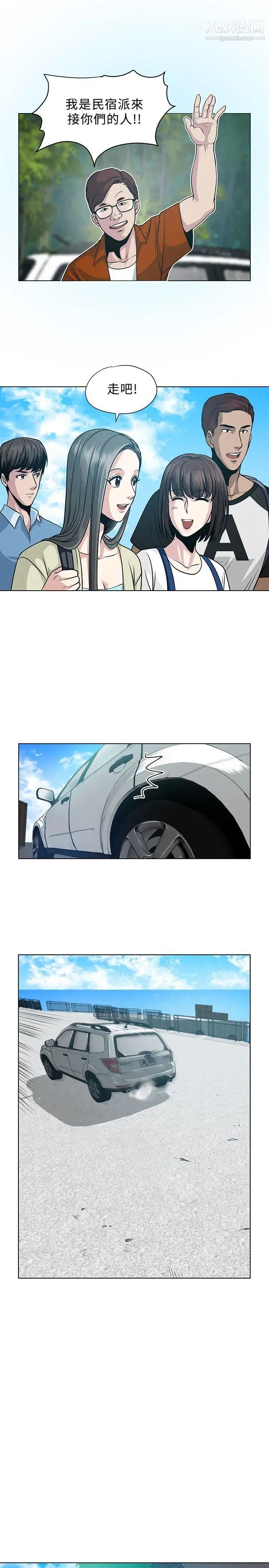 要交换吗?第4话-流浪岛