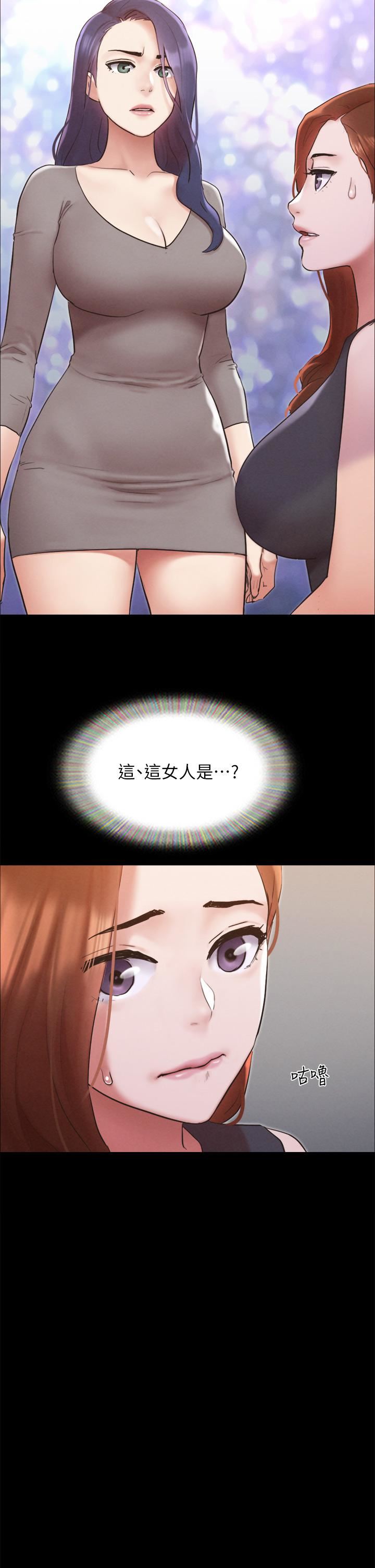 协议换爱第155话-好想再感受一次