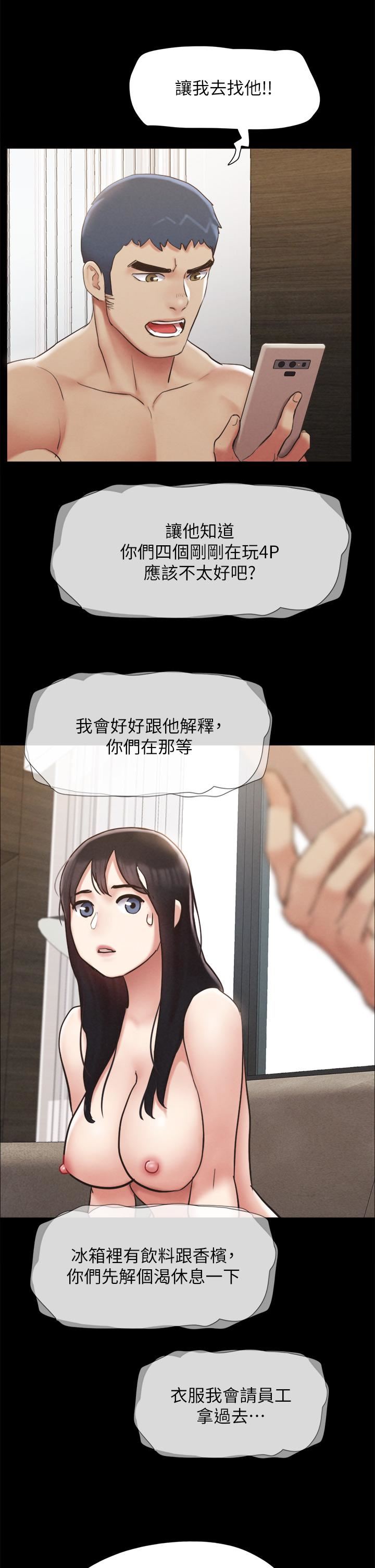 协议换爱第155话-好想再感受一次