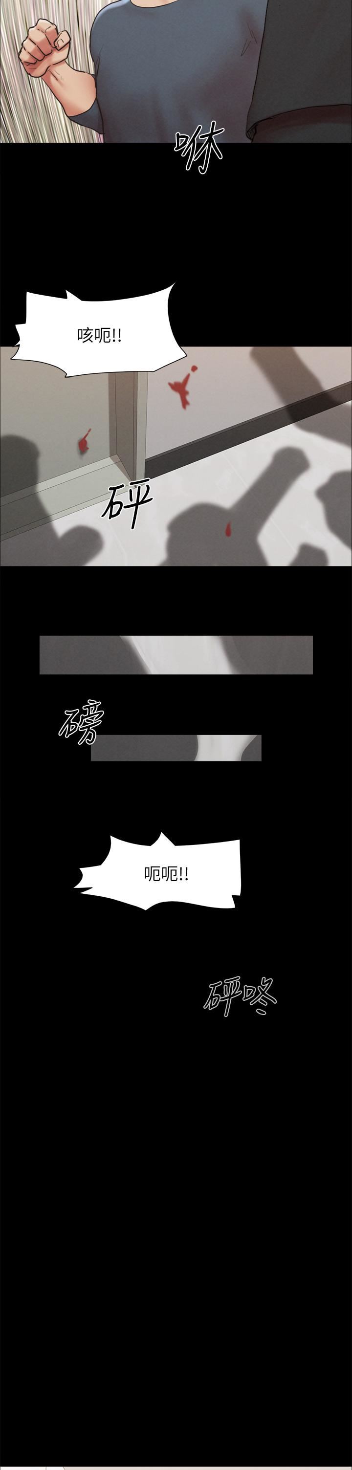 协议换爱第155话-好想再感受一次