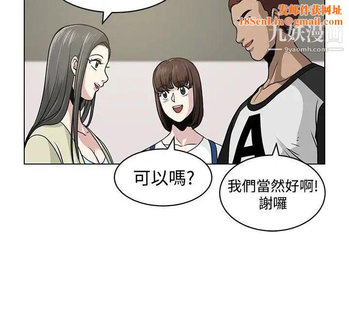 要交换吗?第5话-奇怪的感觉