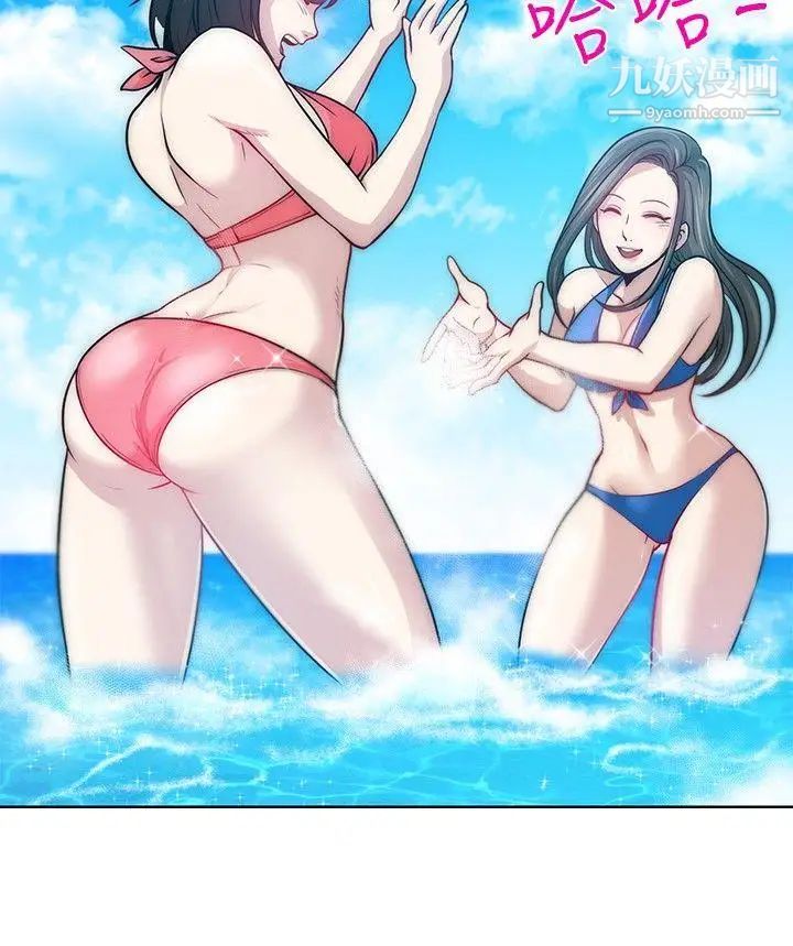 要交换吗?第6话-袭击