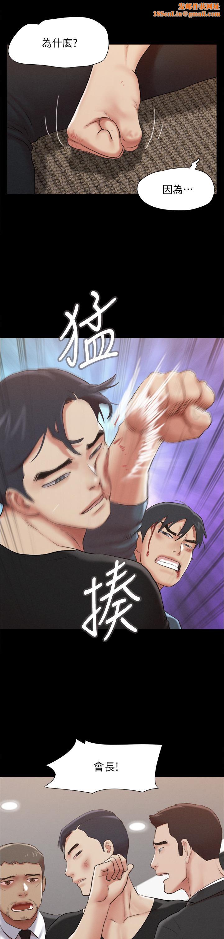 协议换爱第156话-我不会让你称心如意