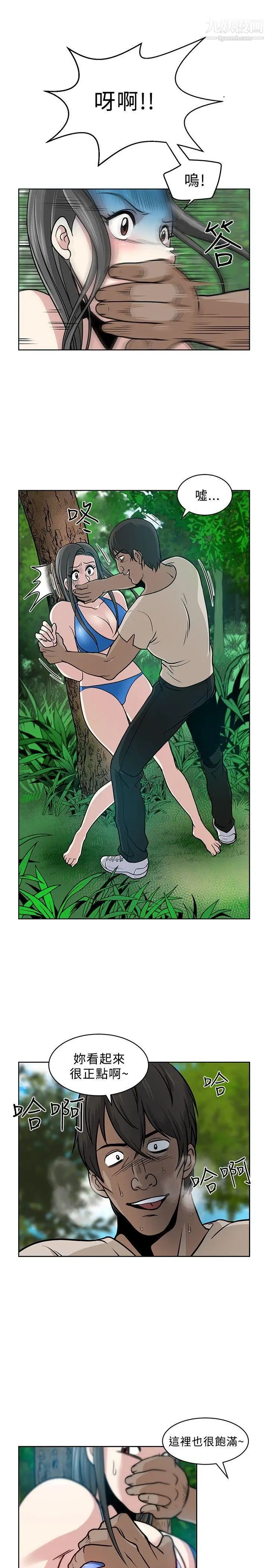 要交换吗?第6话-袭击