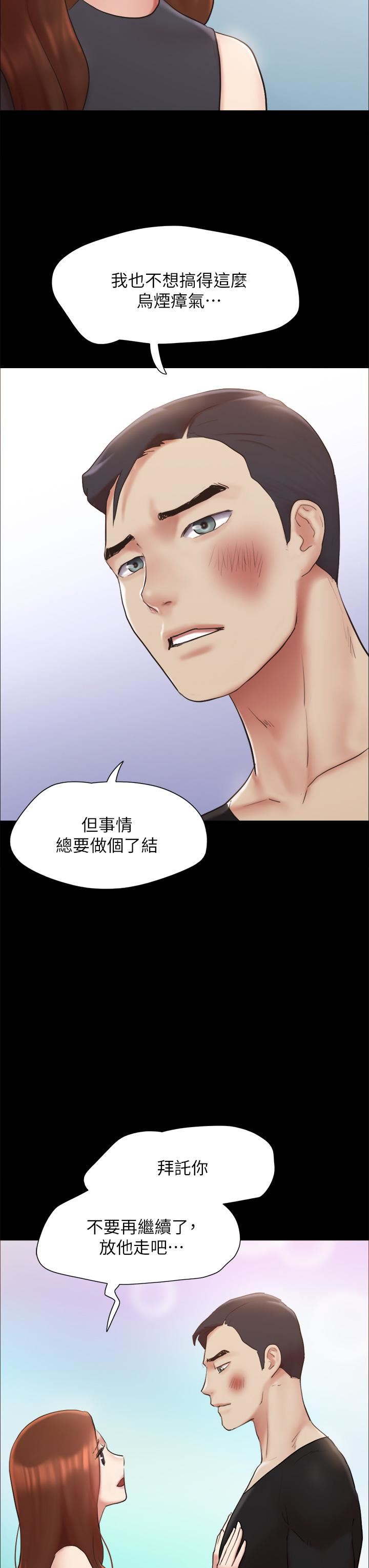 协议换爱第156话-我不会让你称心如意