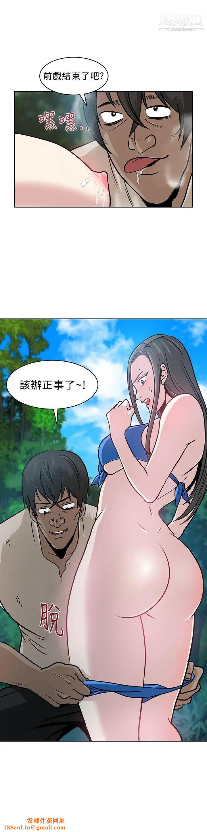 要交换吗?第6话-袭击