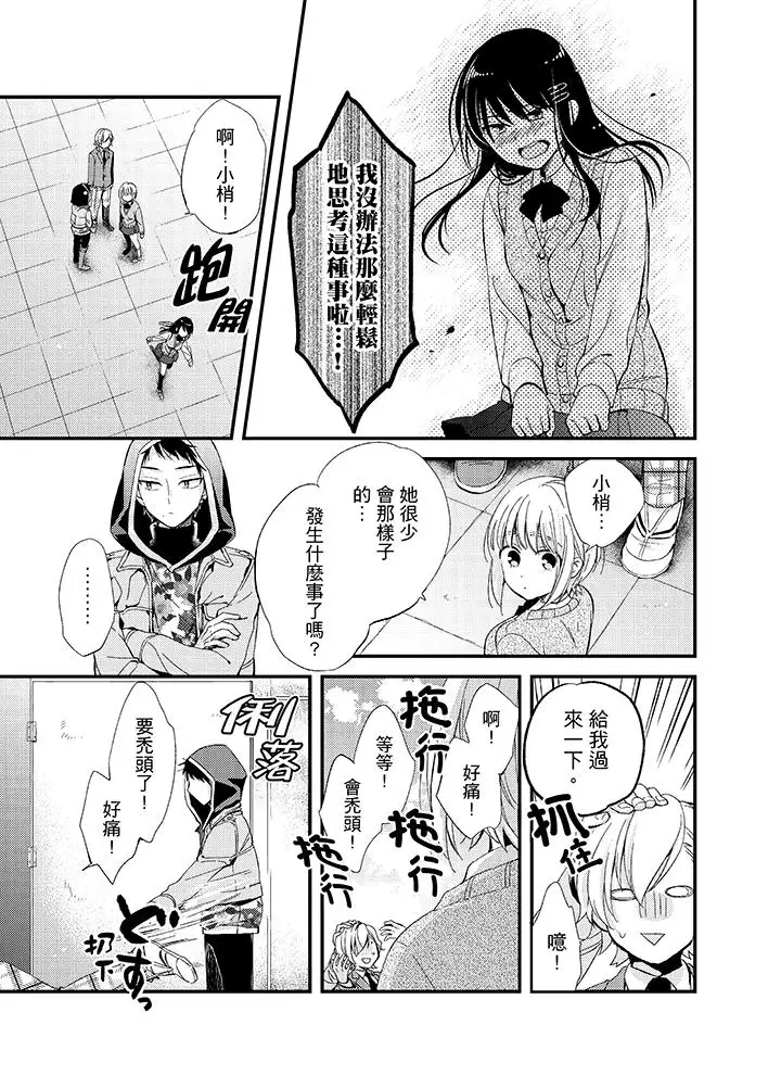 与叼着吐司上学途中…撞上的对象做爱生子!第7话