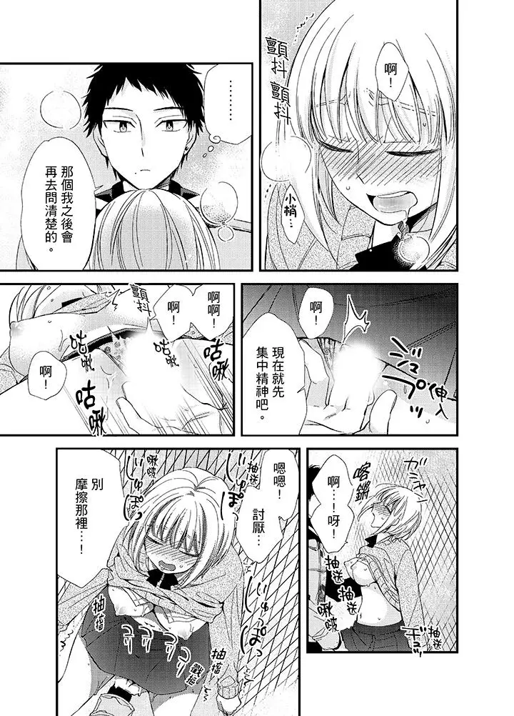 与叼着吐司上学途中…撞上的对象做爱生子！第8话