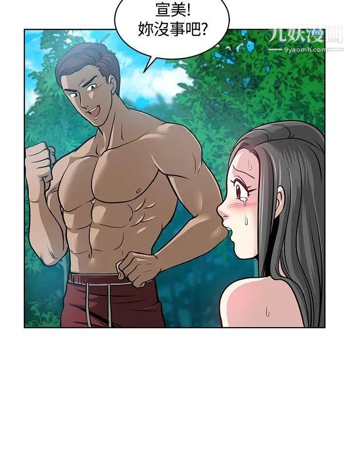 要交换吗?第7话-救救我