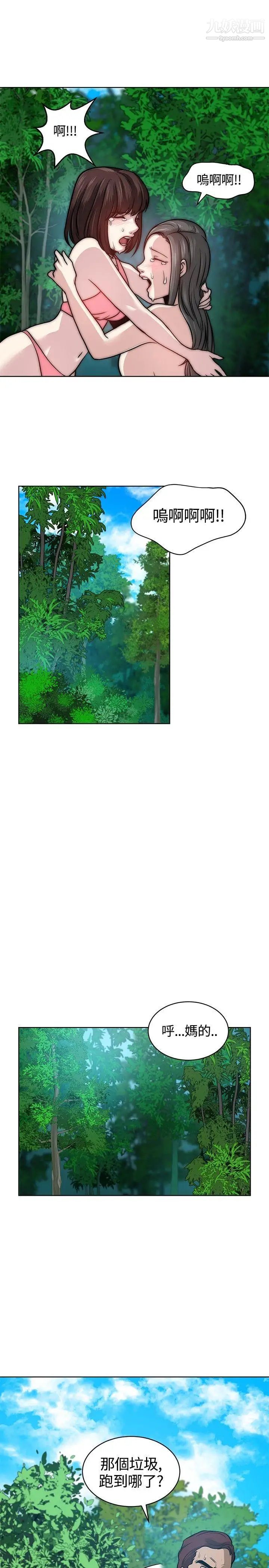 要交换吗?第7话-救救我