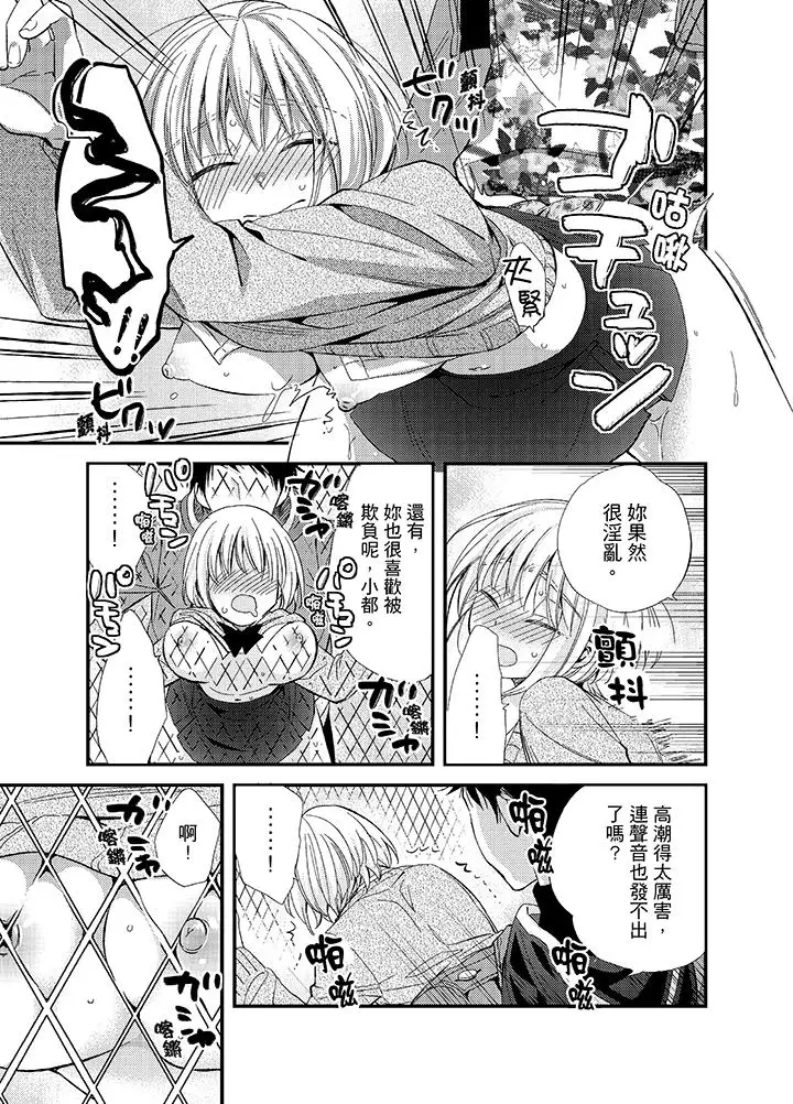 与叼着吐司上学途中…撞上的对象做爱生子！第8话