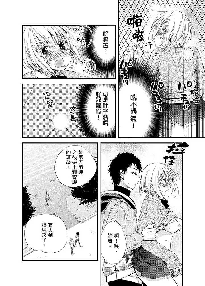 与叼着吐司上学途中…撞上的对象做爱生子!第8话