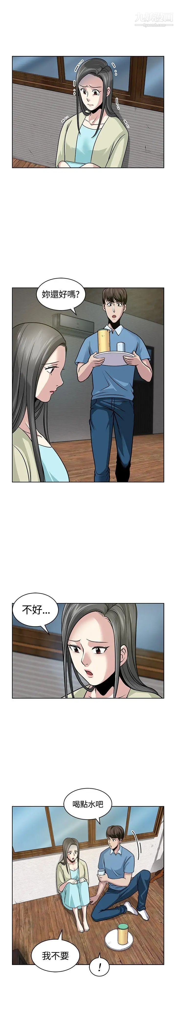 要交换吗?第8话-失望