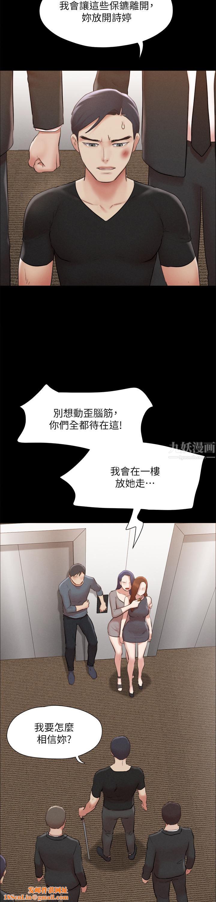 协议换爱第157话-令人失去理智的激烈性爱