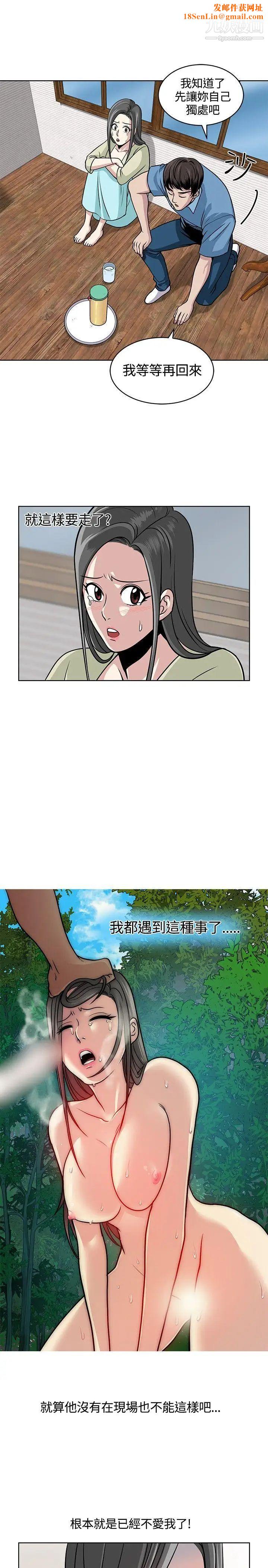 要交换吗?第8话-失望