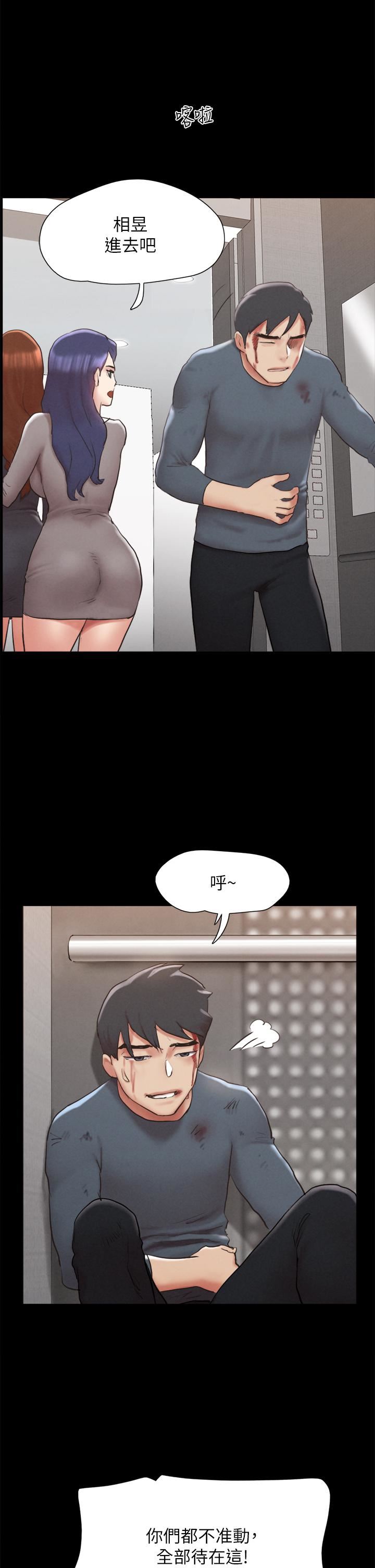 协议换爱第157话-令人失去理智的激烈性爱