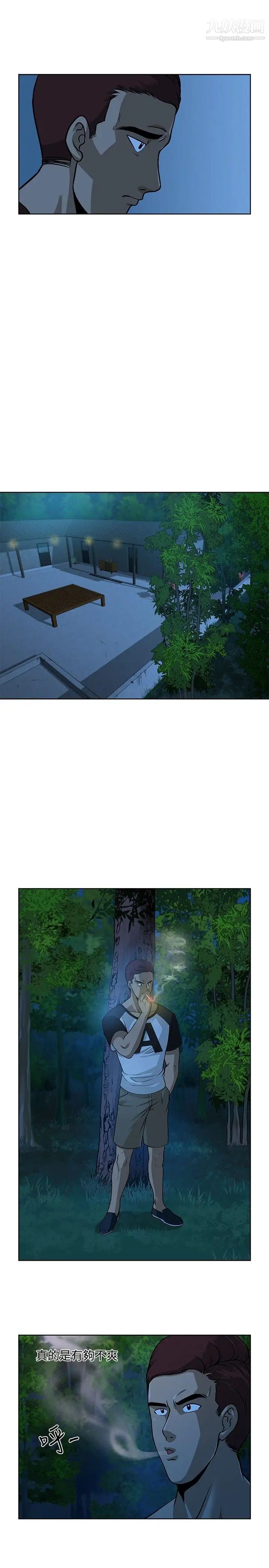 要交换吗?第8话-失望