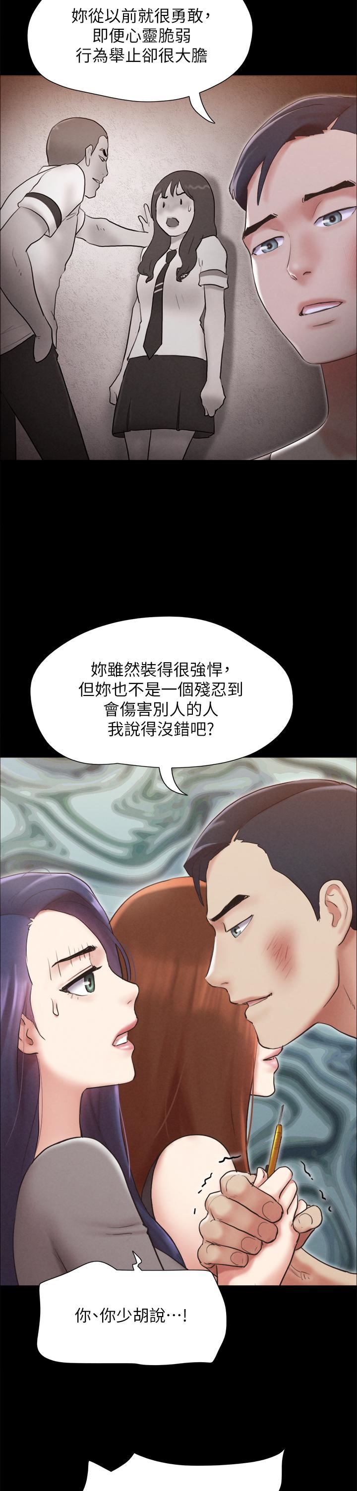 协议换爱第157话-令人失去理智的激烈性爱