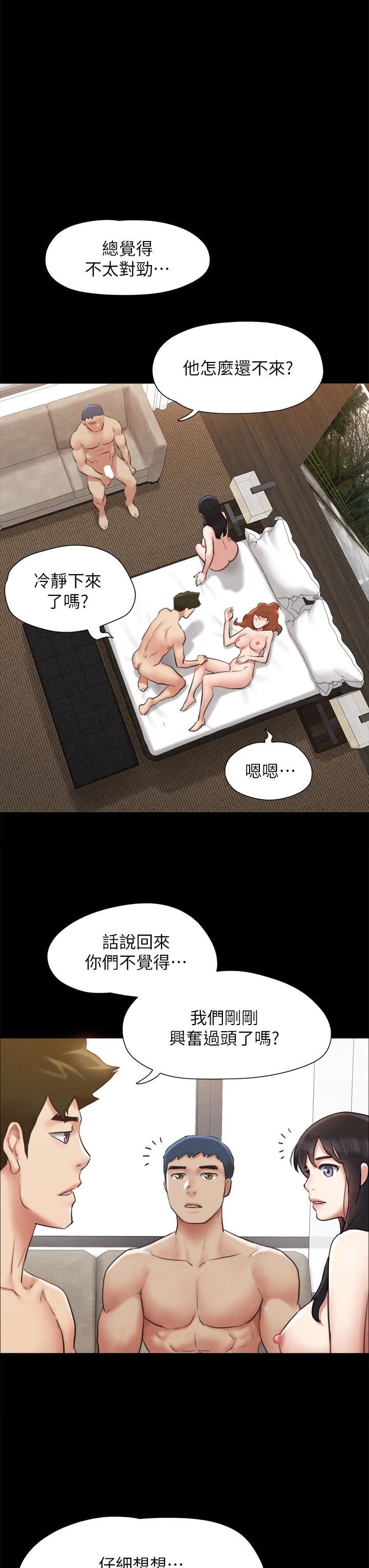 协议换爱第157话-令人失去理智的激烈性爱