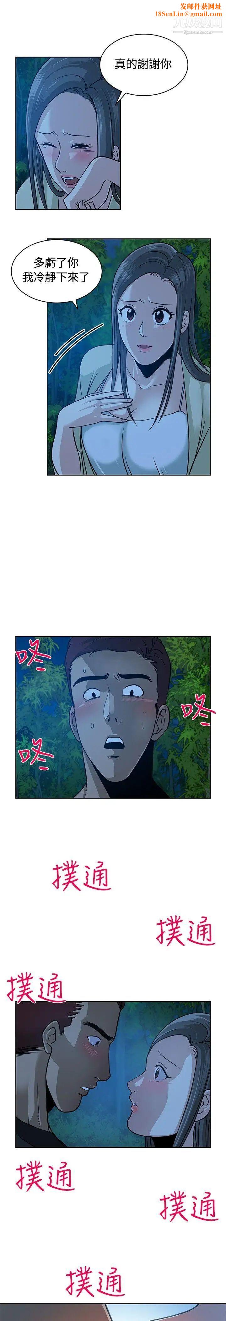 要交换吗?第9话-衝动