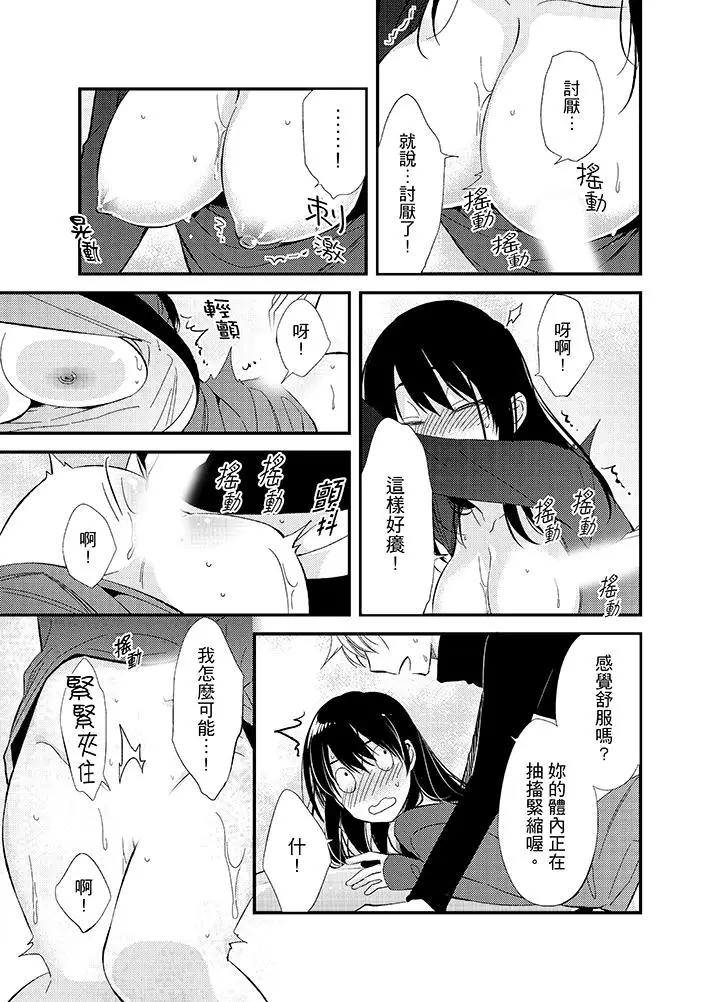 与叼着吐司上学途中…撞上的对象做爱生子!第10话