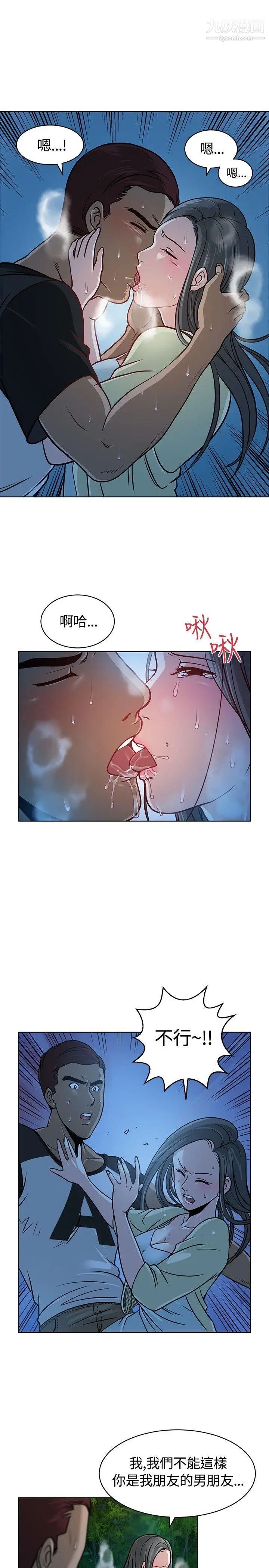 要交换吗?第9话-衝动