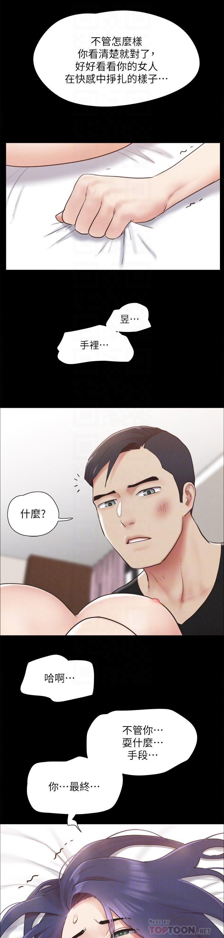 协议换爱第158话-你女友被我干到哭瞭