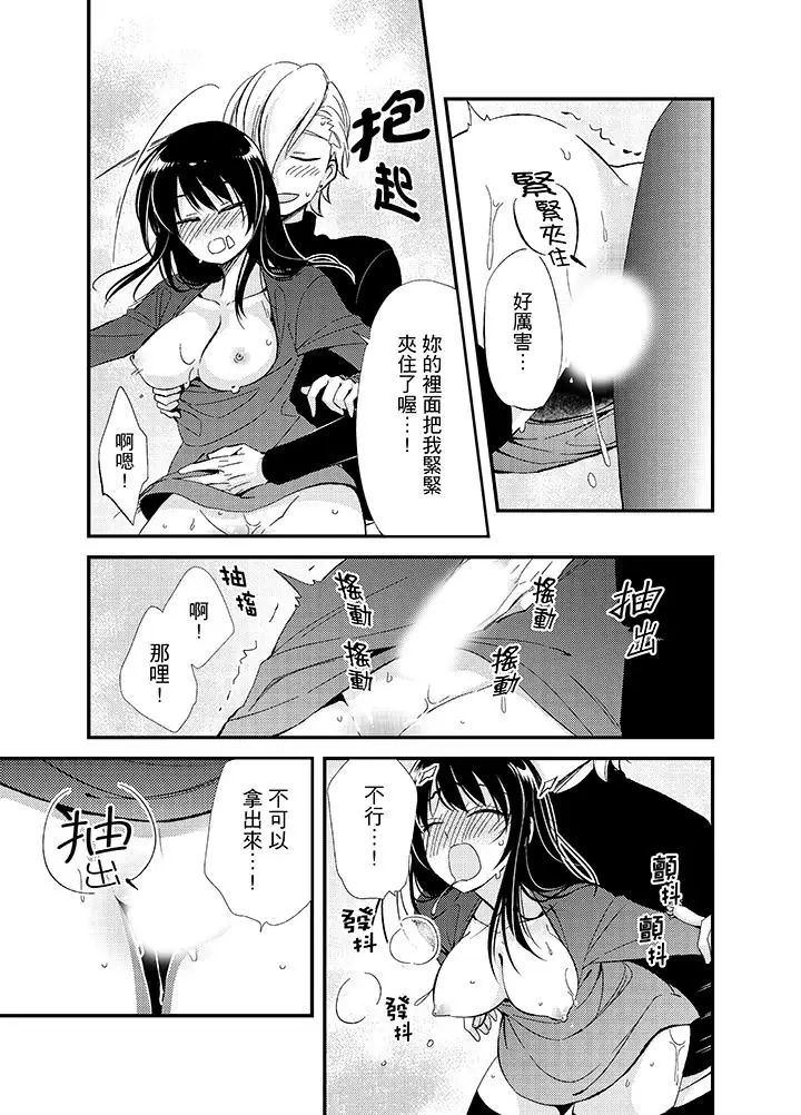 与叼着吐司上学途中…撞上的对象做爱生子!第10话