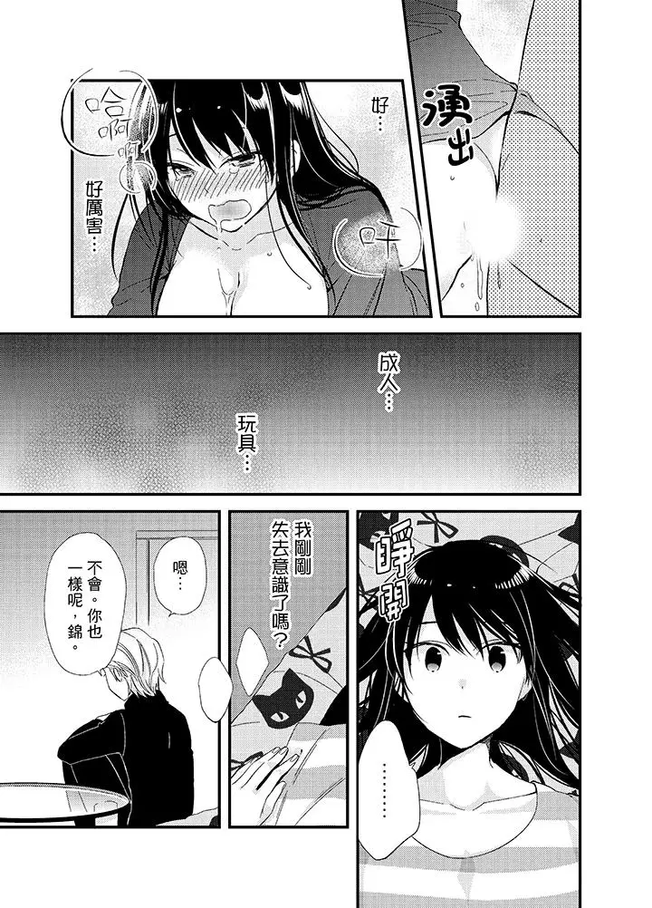 与叼着吐司上学途中…撞上的对象做爱生子!第10话