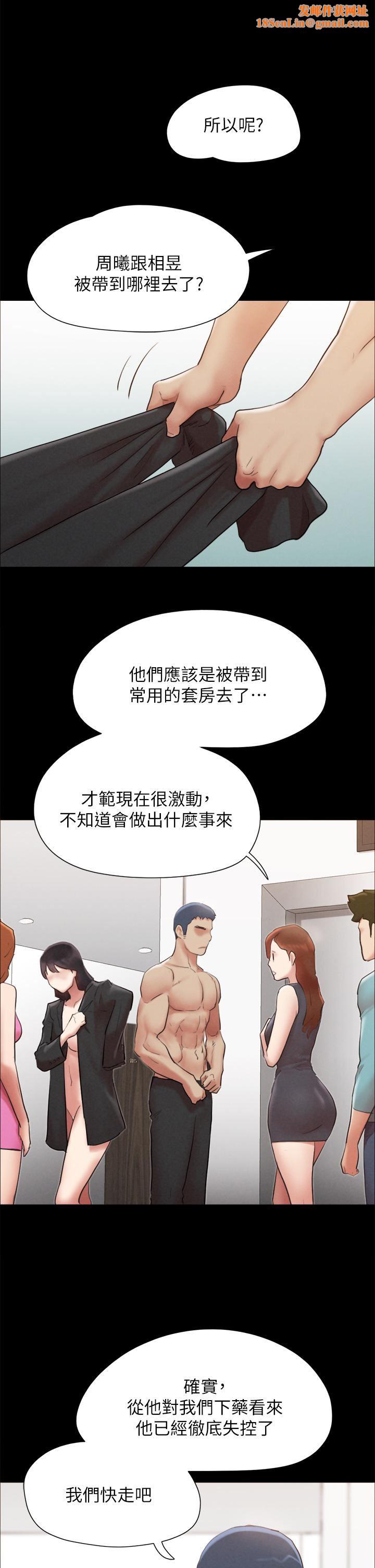 协议换爱第158话-你女友被我干到哭瞭