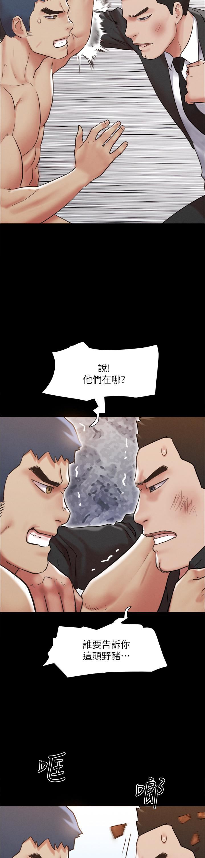 协议换爱第158话-你女友被我干到哭瞭