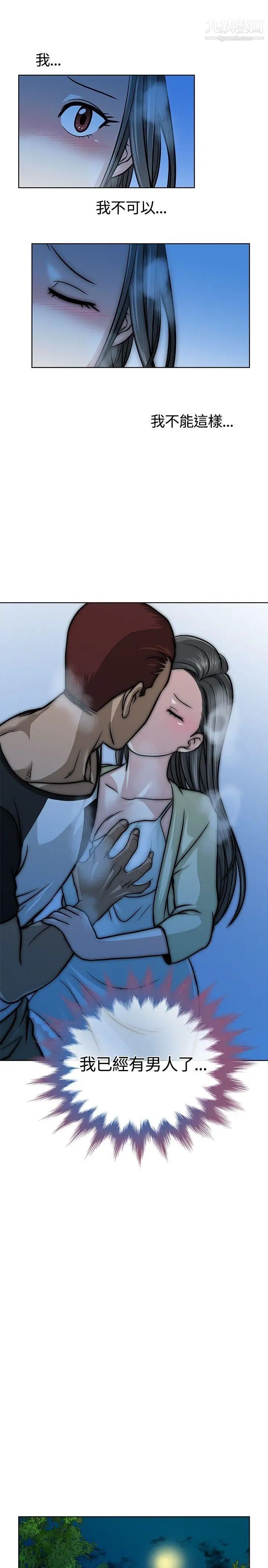 要交换吗?第9话-衝动