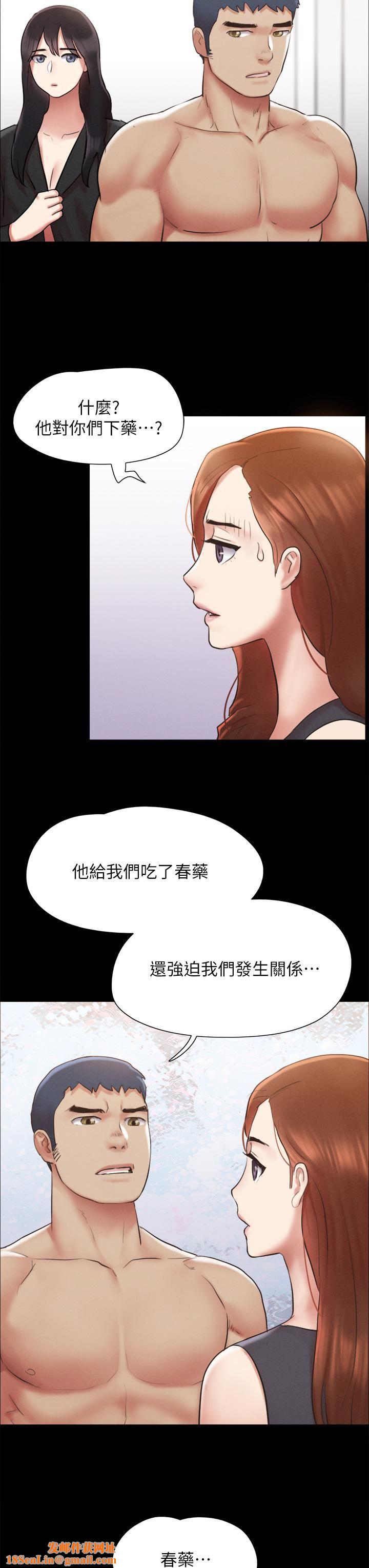 协议换爱第158话-你女友被我干到哭瞭