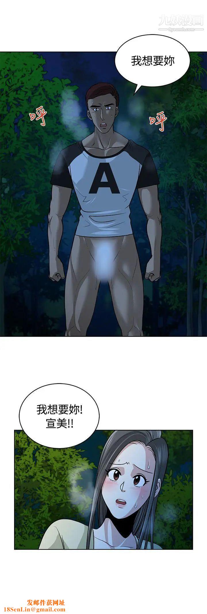 要交换吗?第9话-衝动