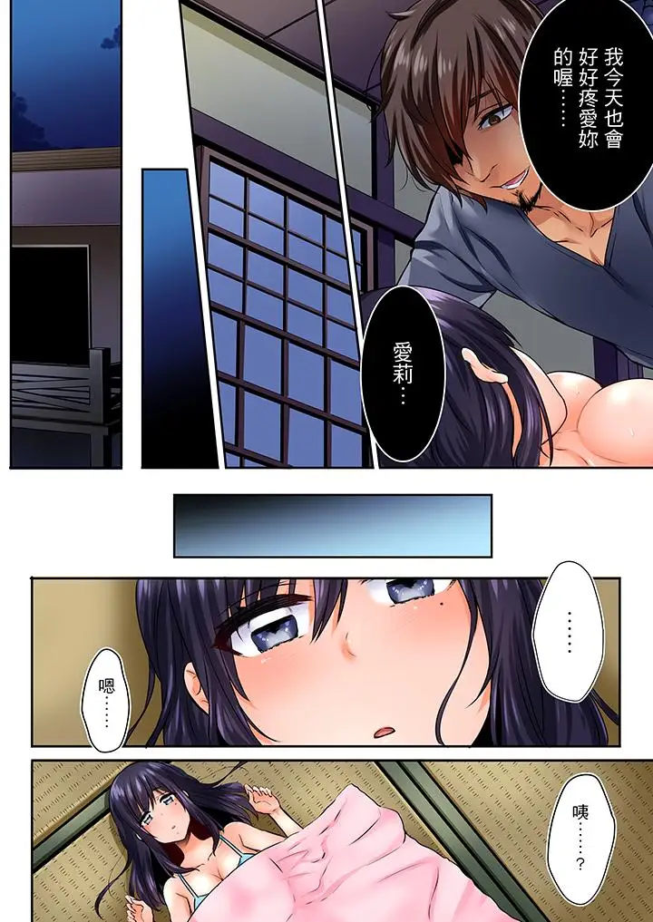 夜袭熟睡侄女的叔父第1话