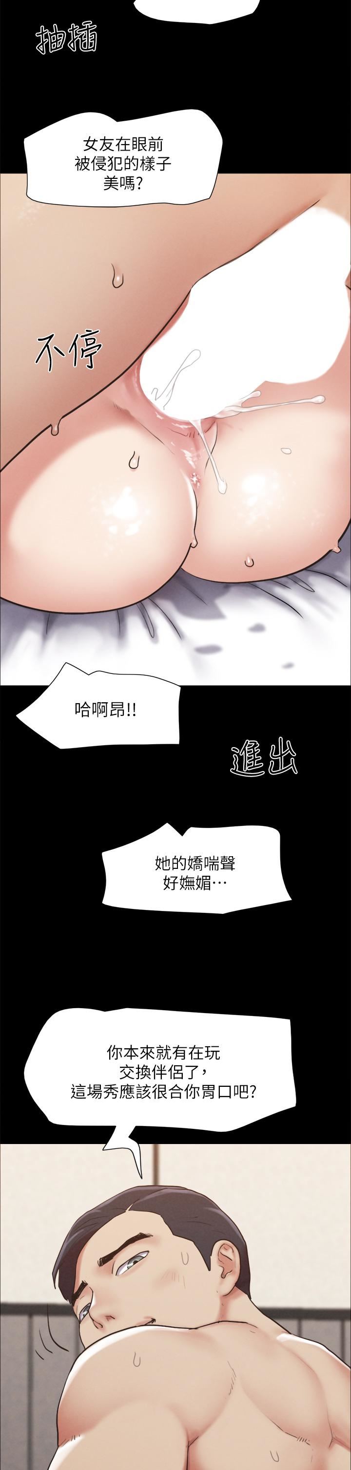 协议换爱第158话-你女友被我干到哭瞭