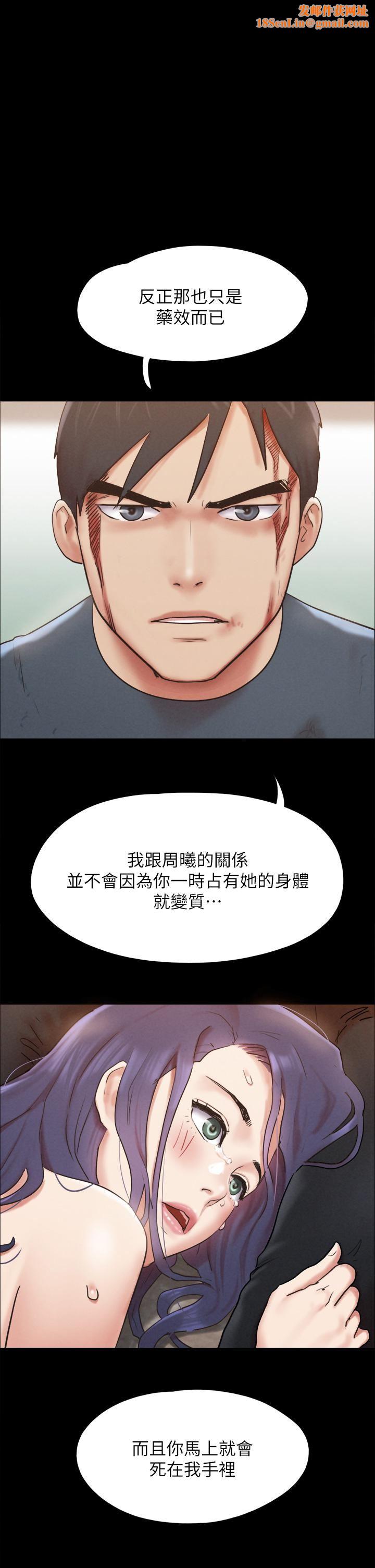 协议换爱第159话-我不会这么简单就放过你