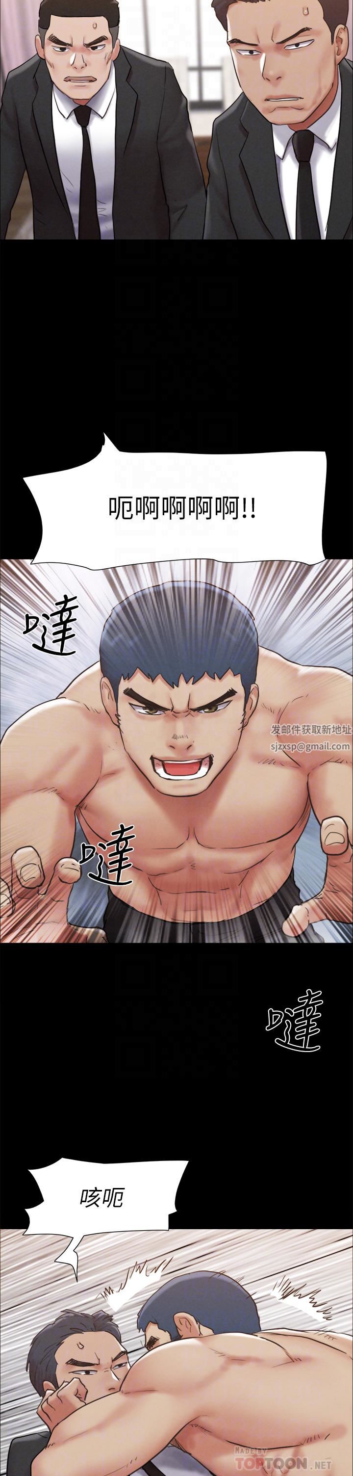 协议换爱第159话-我不会这么简单就放过你