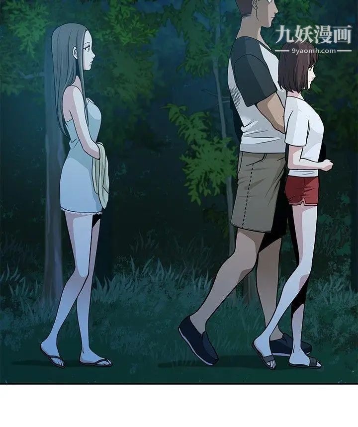 要交换吗?第10话-裂痕的开始