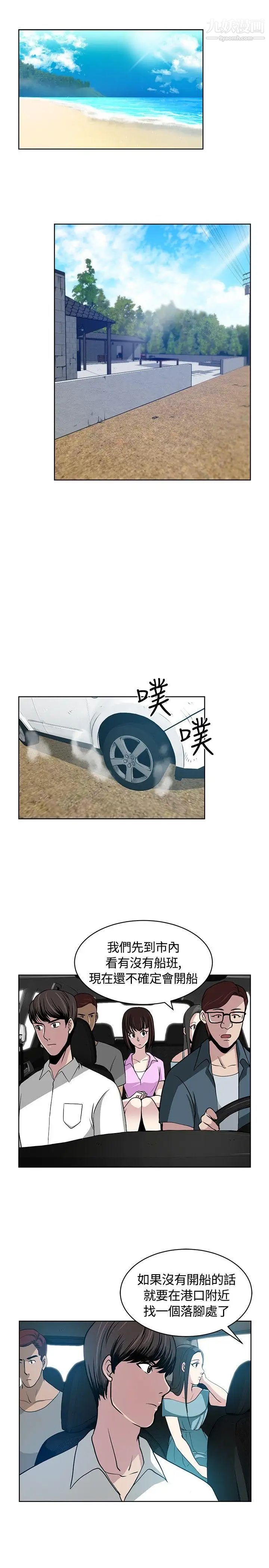 要交换吗?第10话-裂痕的开始