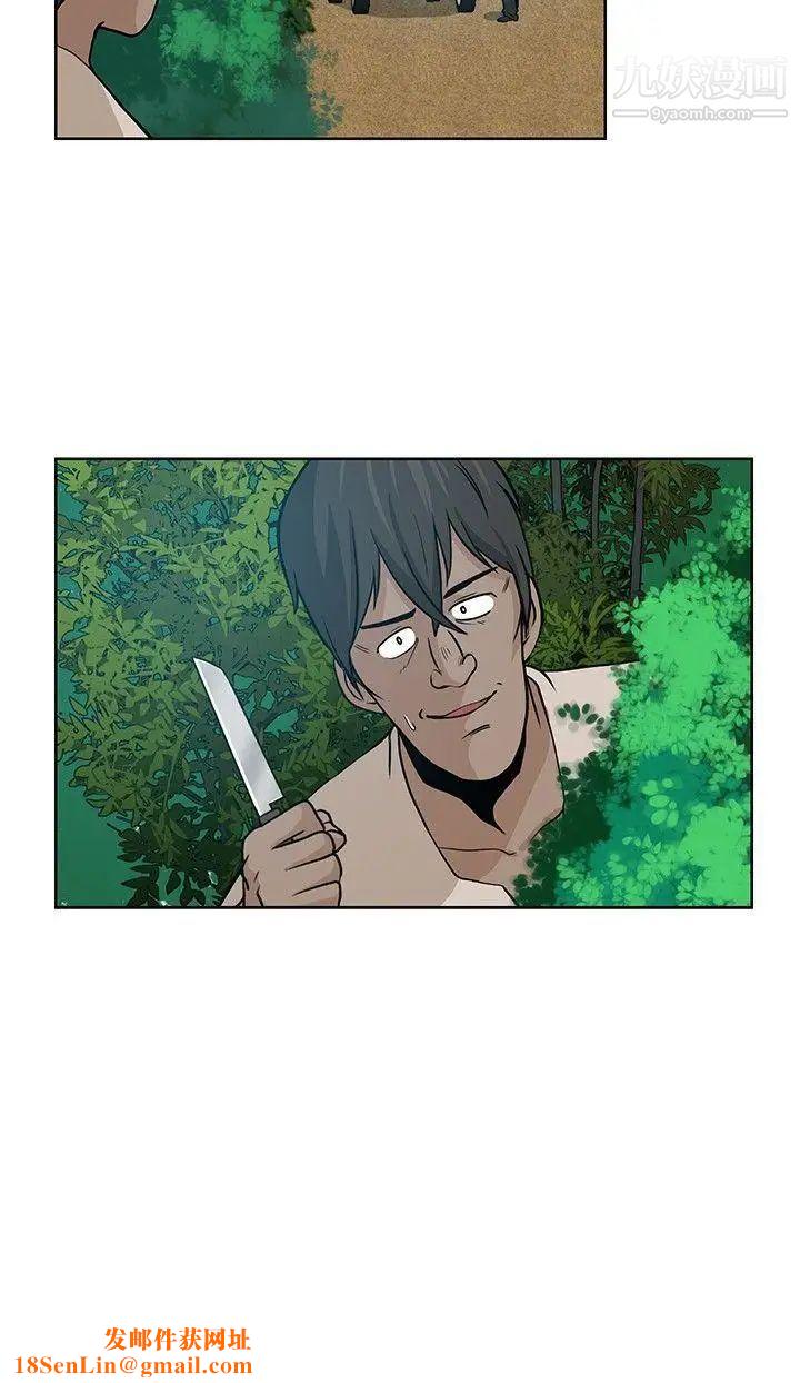 要交换吗?第10话-裂痕的开始