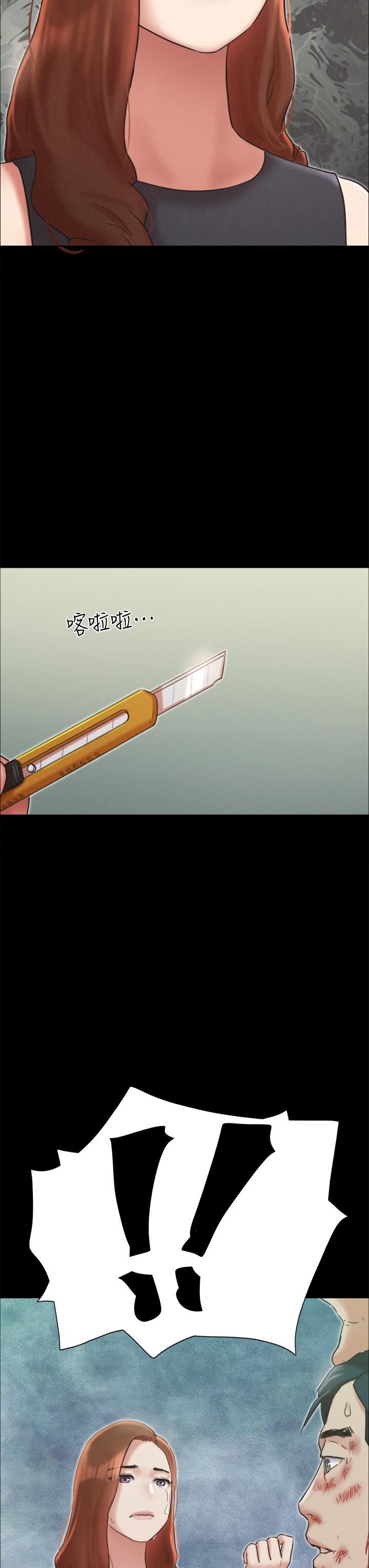 协议换爱第160话-快乐结束之后的没落