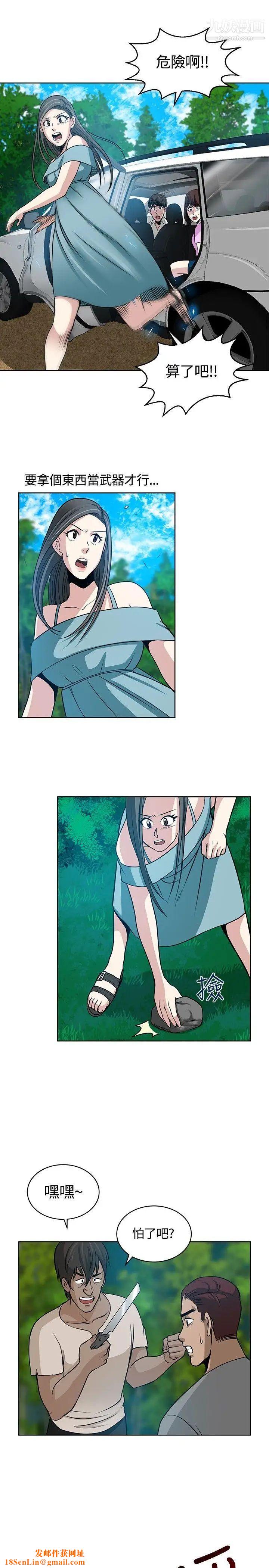 要交换吗?第11话-袭击